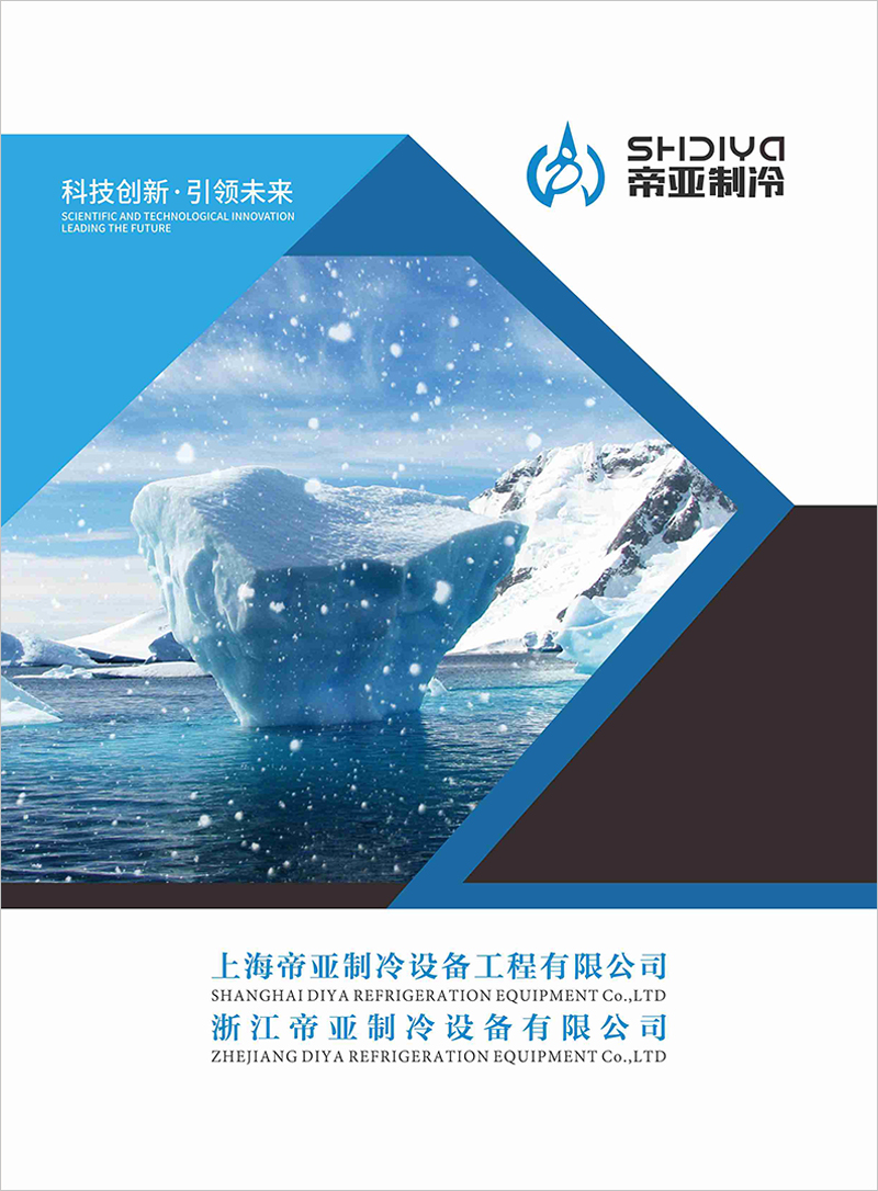 Catálogo de enfriadores de aire،condensadores y unidades condensadoras